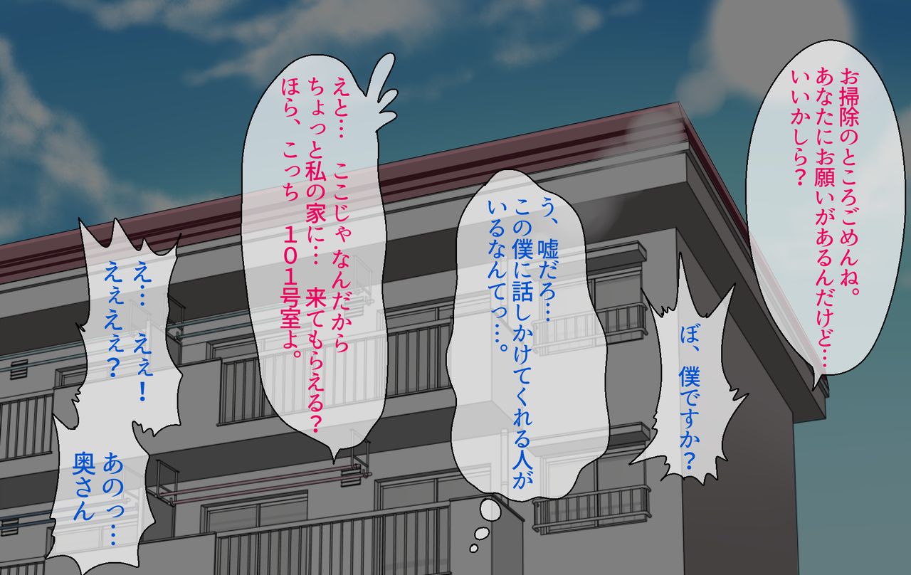 Apart ni Sunderu ♀-tachi o SeFri ni Shimakutte Hageshiku Okashita Hanashi page 5 full