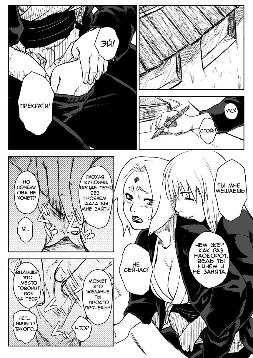 Ninja Izonshou Vol. 5 | Ninja Dependence Vol. 5 page 2 full
