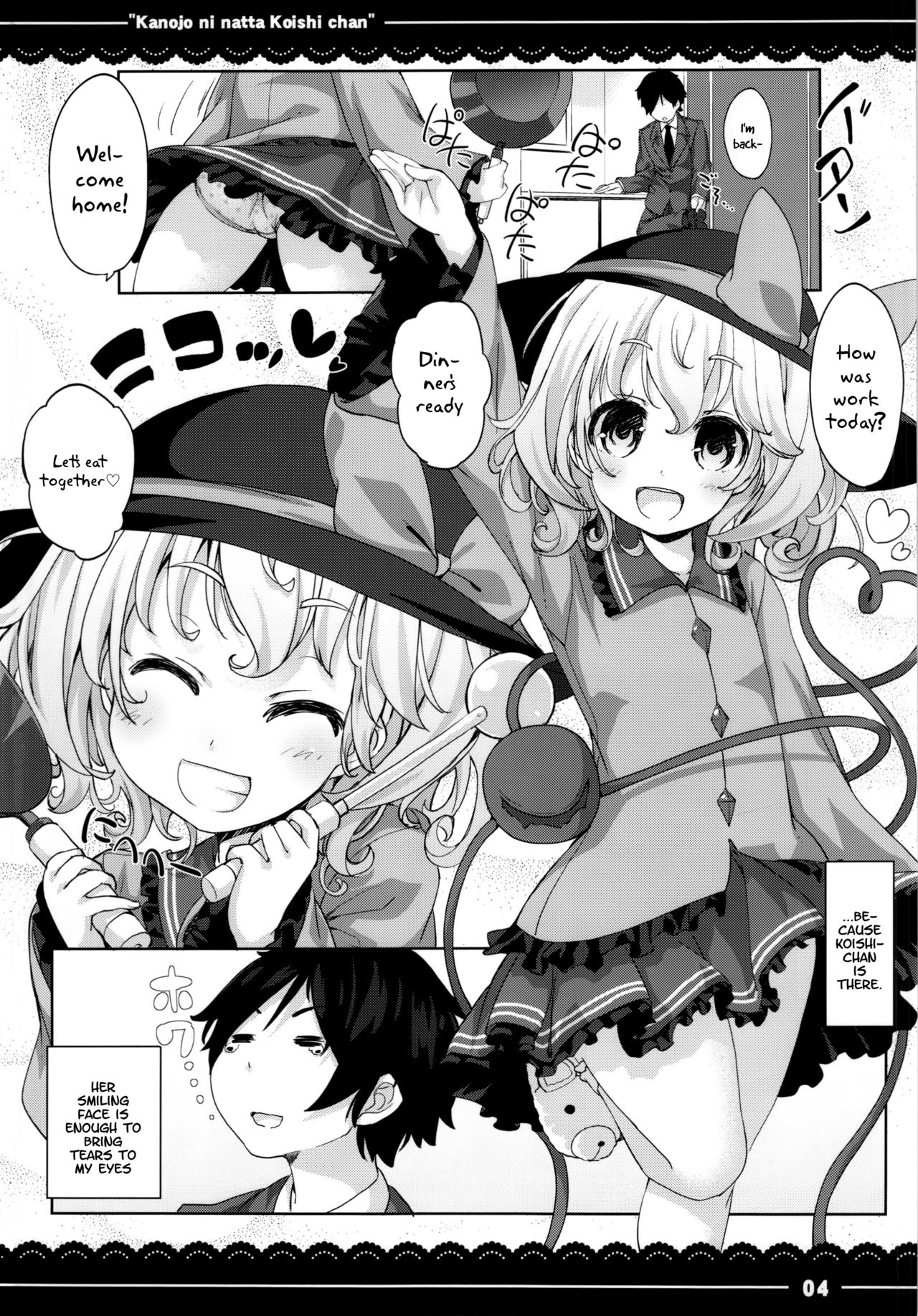 Kanojo ni Natta Koishi-chan page 6 full