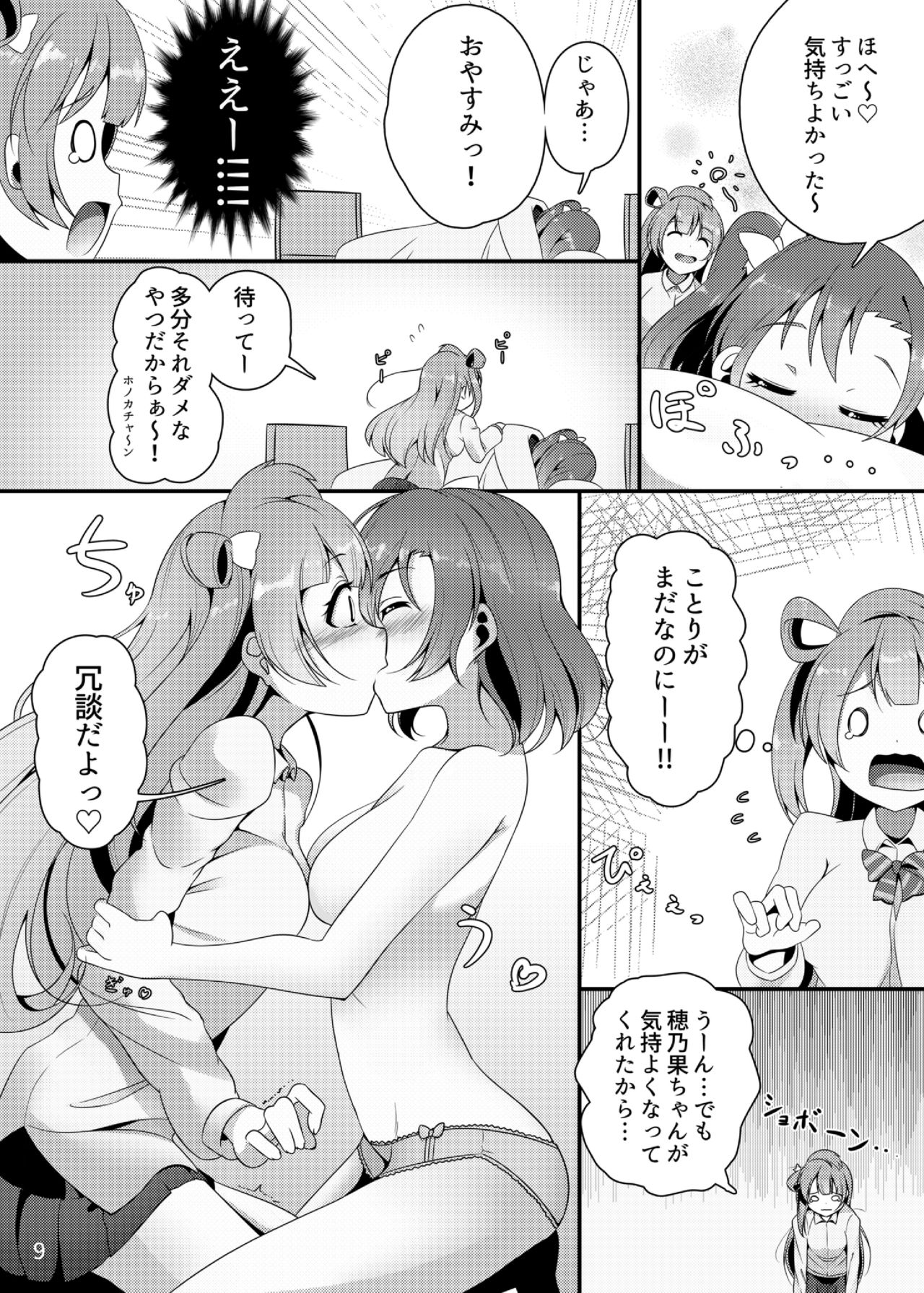 SUNNY DAY PANTS! page 10 full