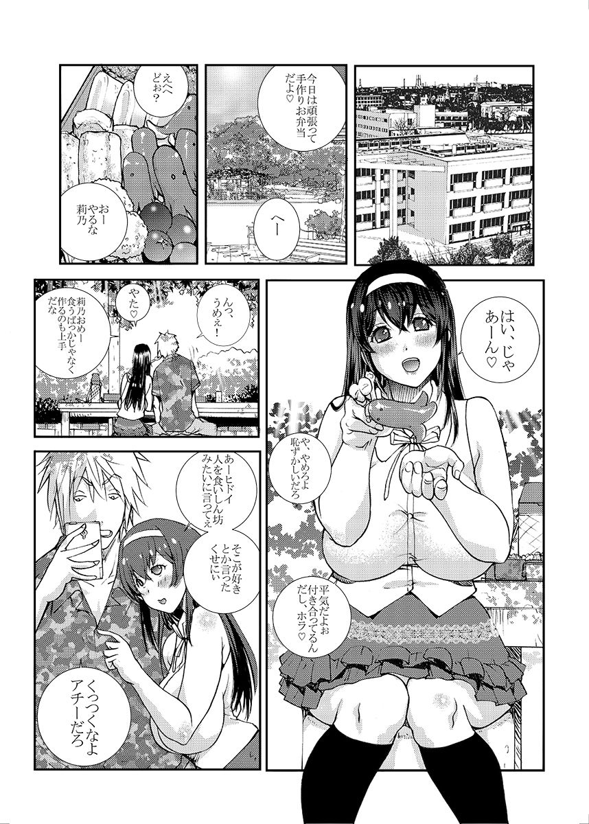 Pocchari-kei JD ~Tabegoro Musume NTR Nichijou~ page 2 full