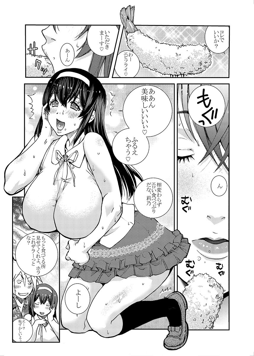 Pocchari-kei JD ~Tabegoro Musume NTR Nichijou~ page 4 full