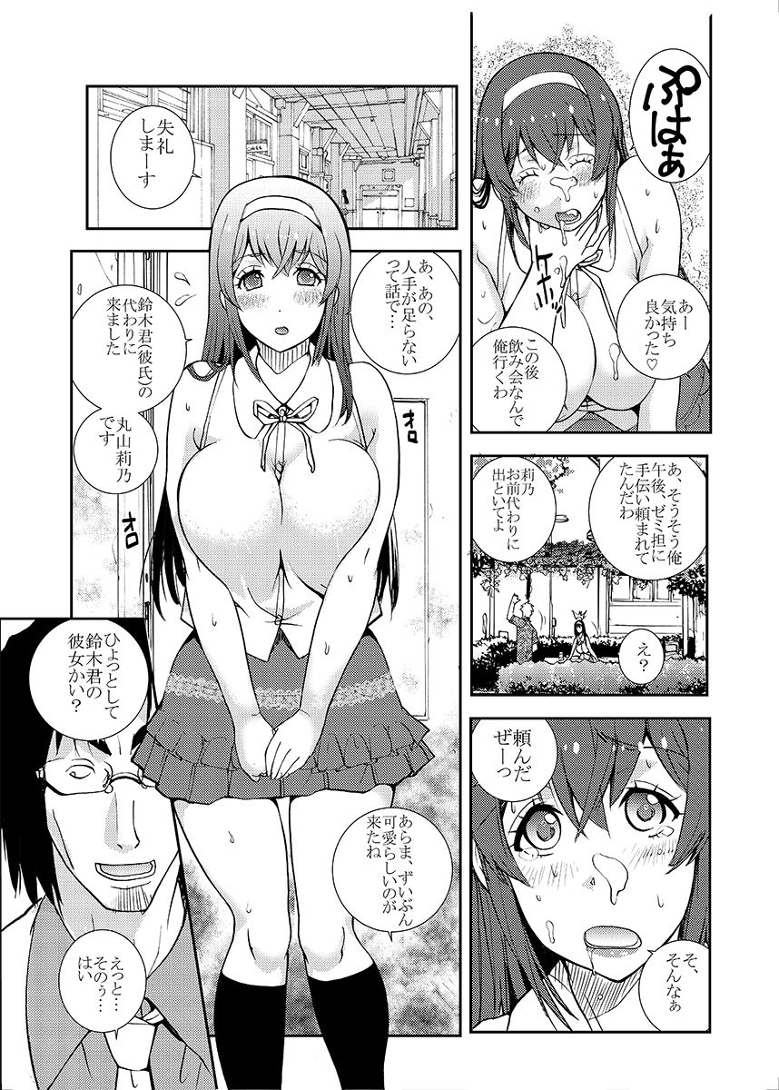 Pocchari-kei JD ~Tabegoro Musume NTR Nichijou~ page 9 full