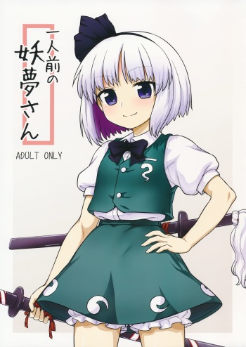 Ichininmae no Youmu-san cover