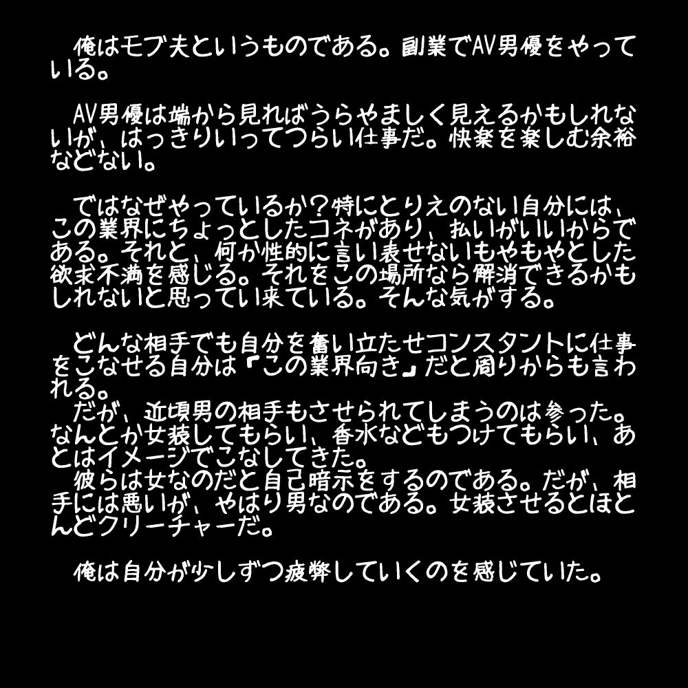 Tsukasa final page 3 full