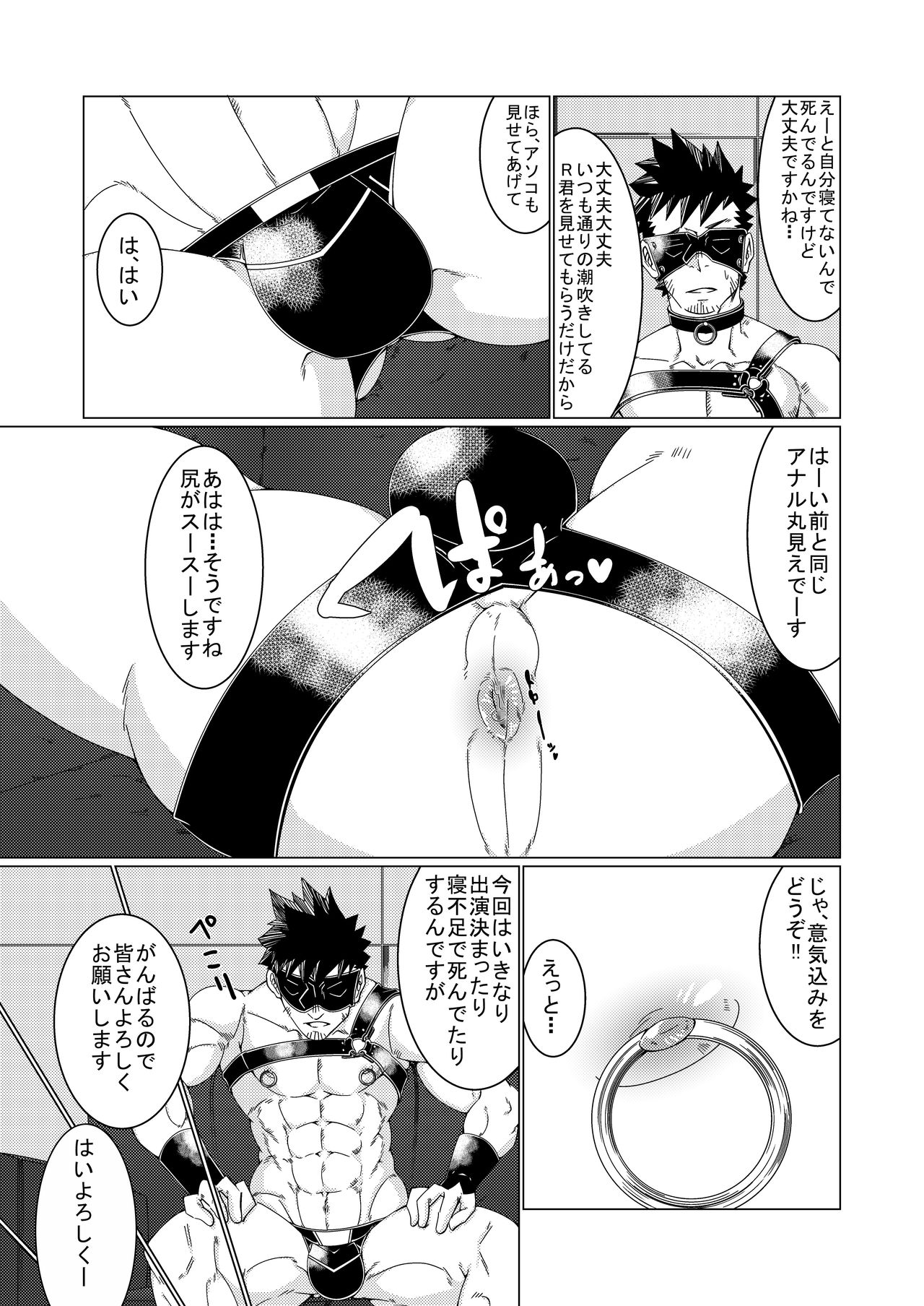 Osuchitsu Shiofuki Yarou 2 page 9 full