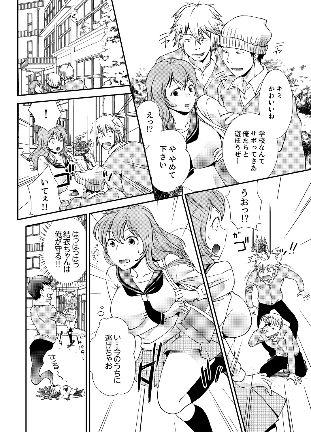 Doukyuusei Nama de Nando mo? Yuurei ni Nattara Gakuen Harem 3 page 10 full