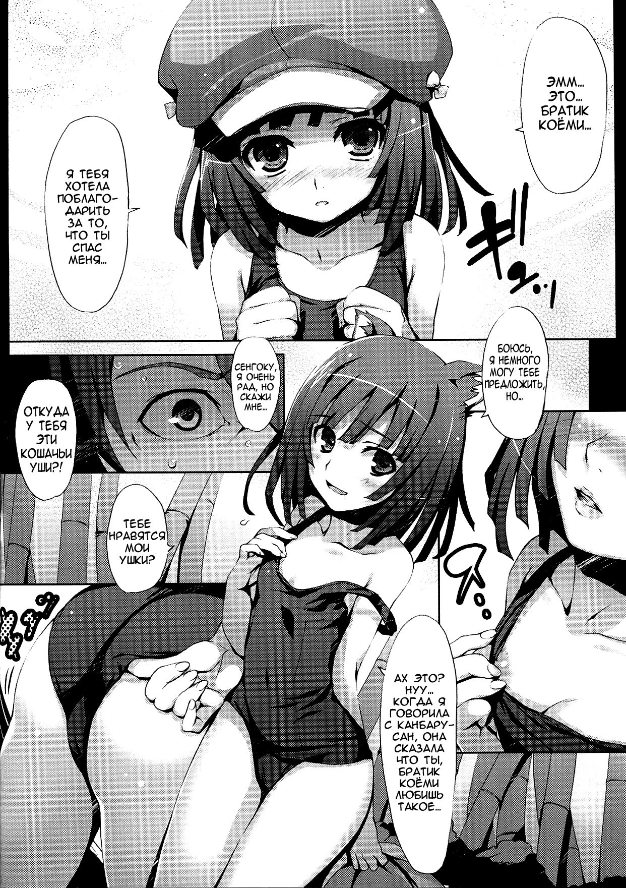 Kaii no Shiwaza | Work of the Supernatural page 6 full