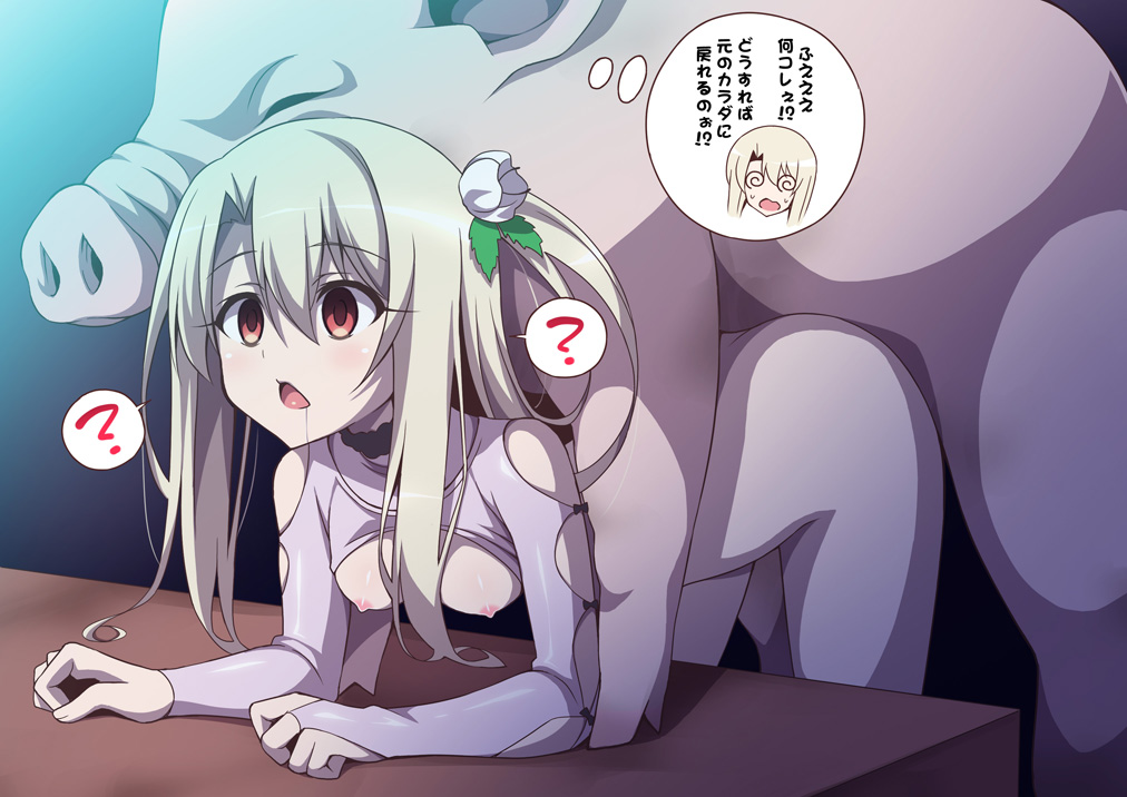 ♂ Buta Illya page 2 full