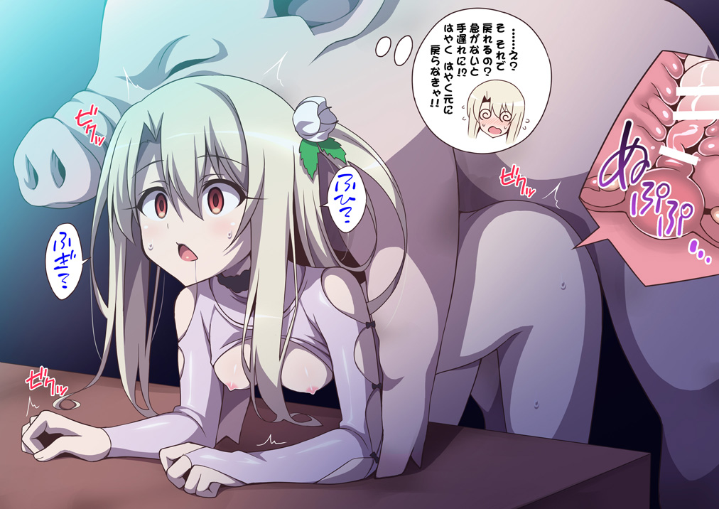 ♂ Buta Illya page 3 full