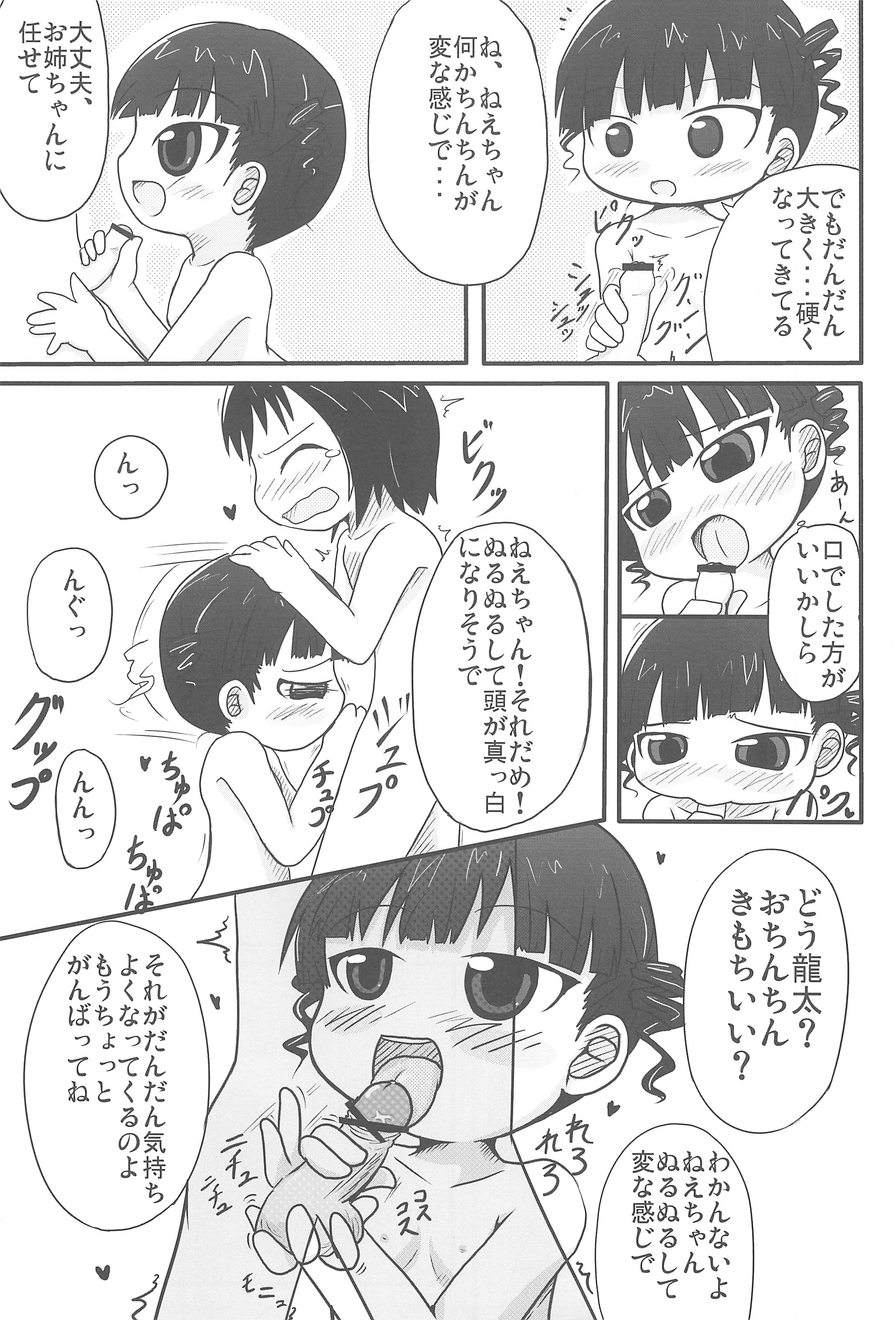 Honjitsu wa Sentou Biyori page 7 full