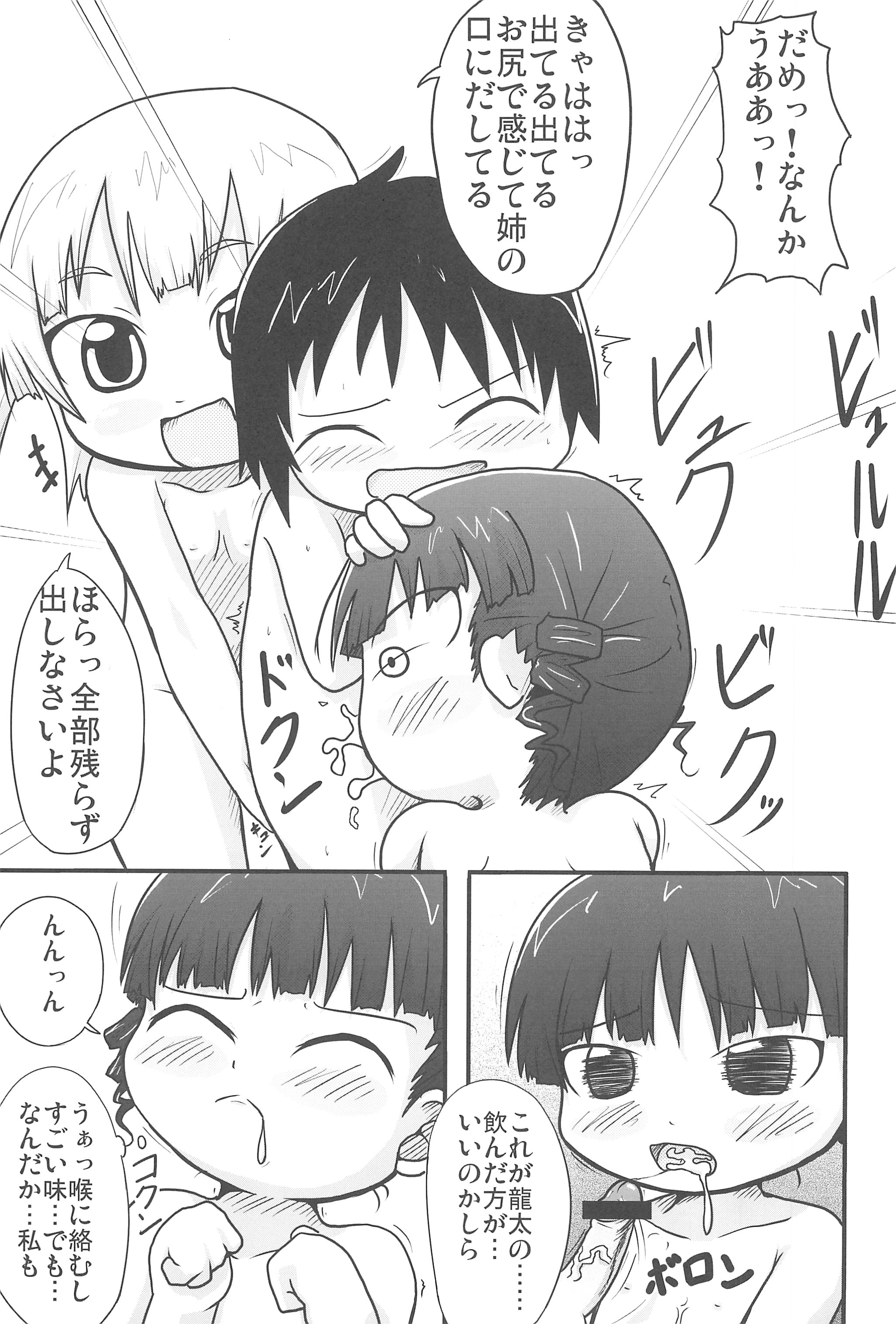 Honjitsu wa Sentou Biyori page 9 full