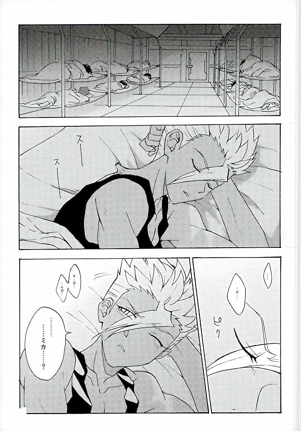 Nanka Kore Naoranainda yo ne page 2 full