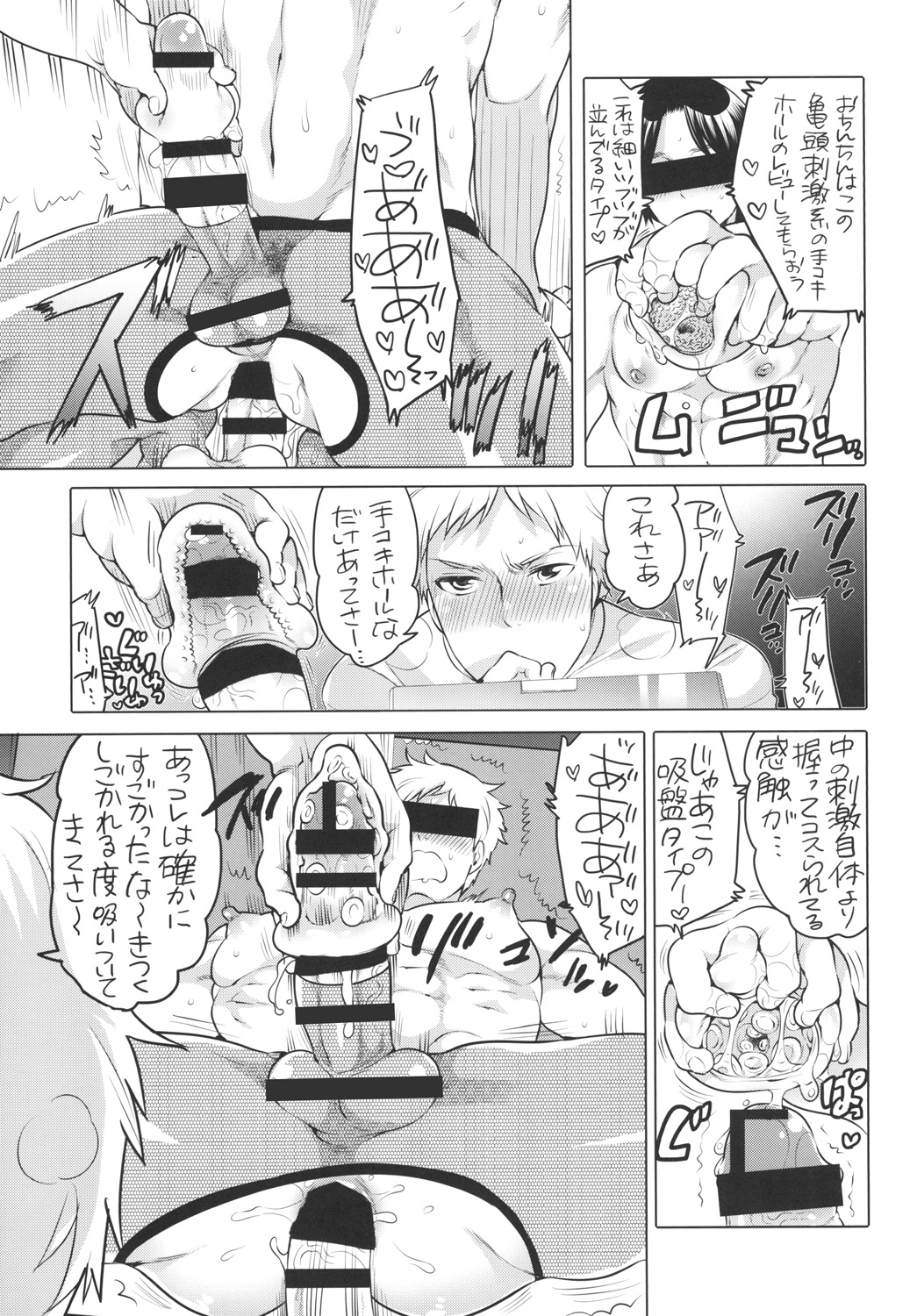 Onanist x Onanist 2 page 5 full