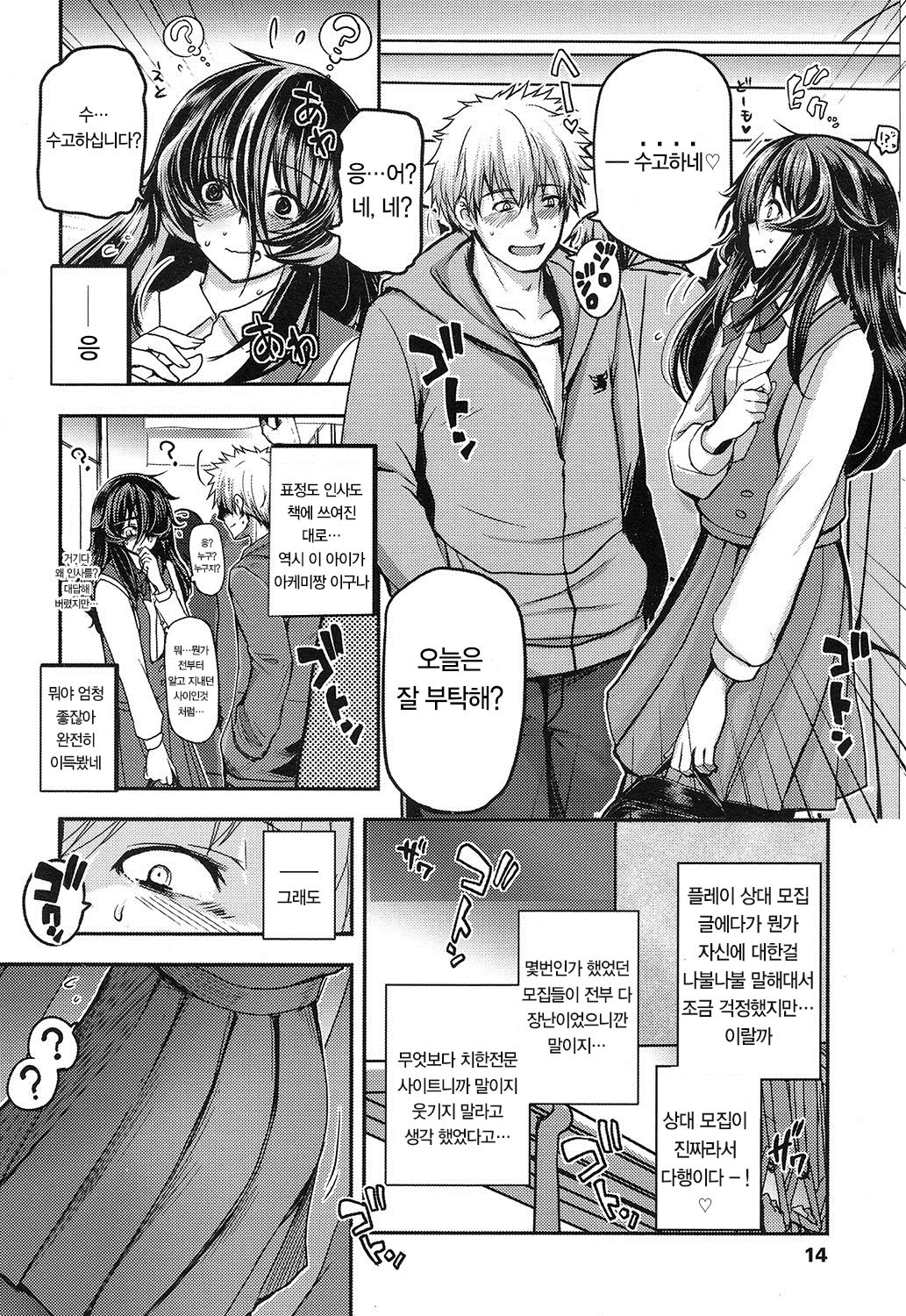 MOLE STAR page 3 full