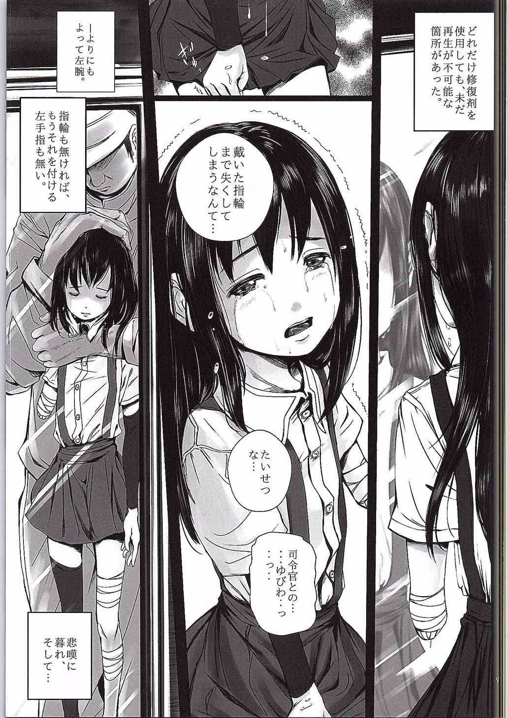 Asashio, Taiha Chakutei. page 8 full