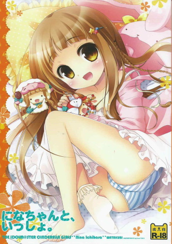 Nina-chan to, Issho. cover
