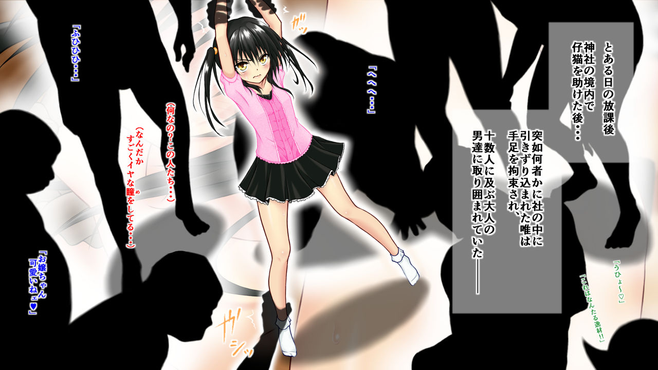 Harenchi na Kioku ~Anal Hen~ page 2 full