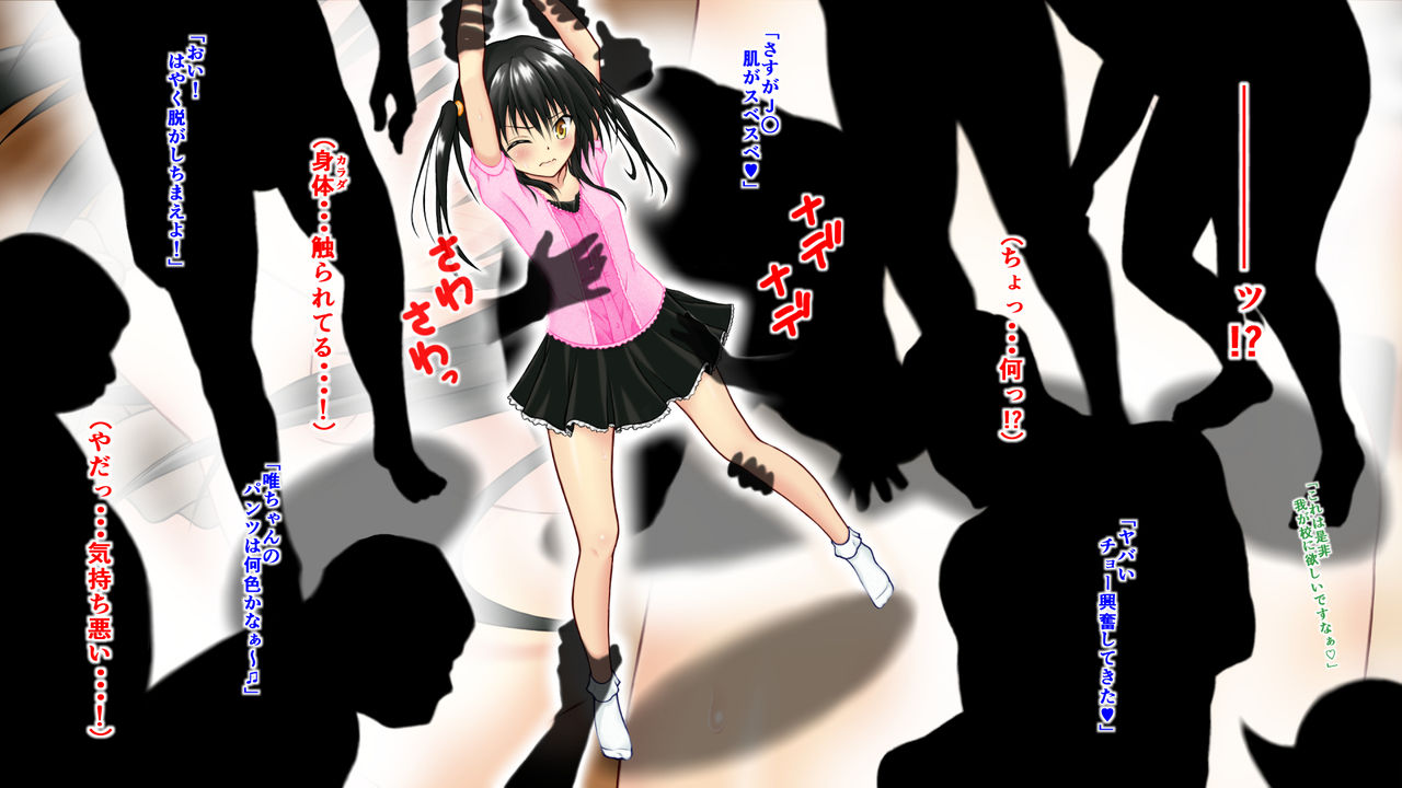 Harenchi na Kioku ~Anal Hen~ page 3 full