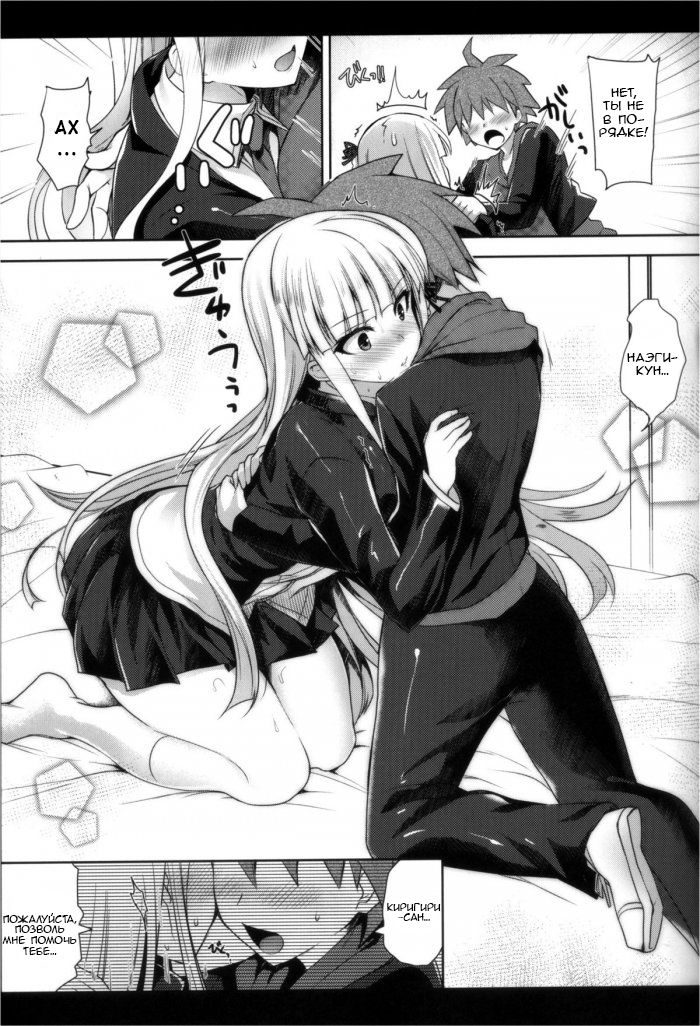 Kirigiri-san, Sore wa Biyakudayo!! | Киригири-сан это афродизиак! page 10 full