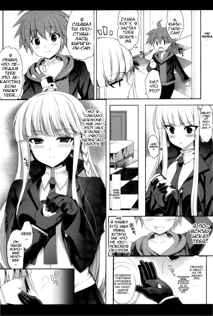 Kirigiri-san, Sore wa Biyakudayo!! | Киригири-сан это афродизиак! page 5 full
