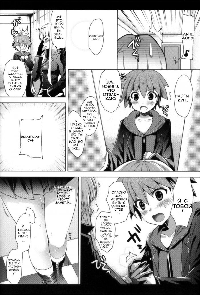 Kirigiri-san, Sore wa Biyakudayo!! | Киригири-сан это афродизиак! page 7 full