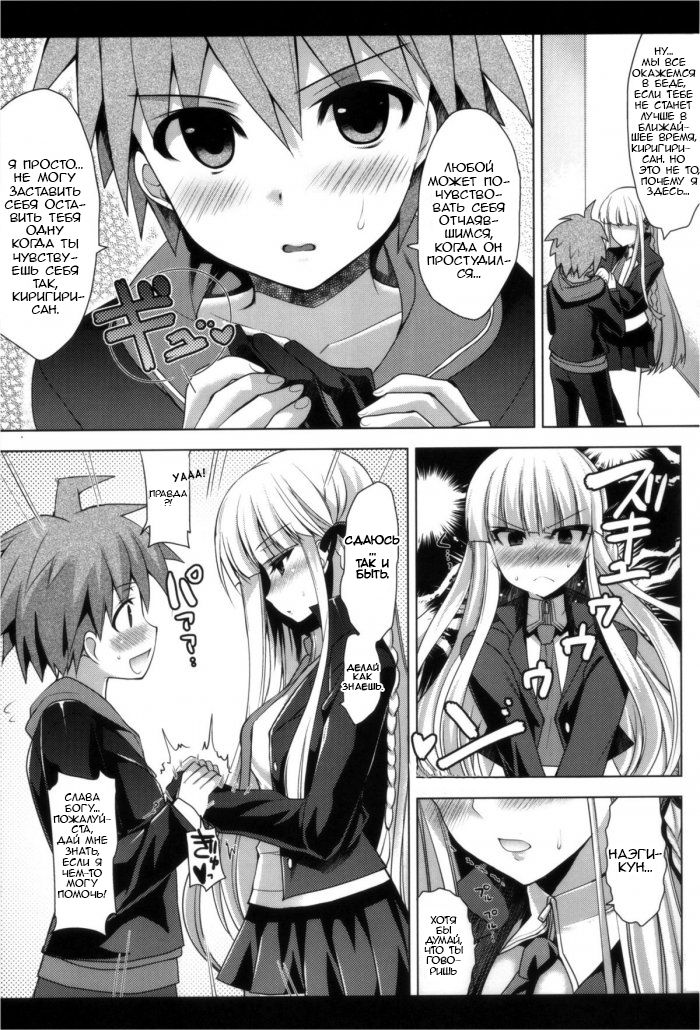 Kirigiri-san, Sore wa Biyakudayo!! | Киригири-сан это афродизиак! page 8 full