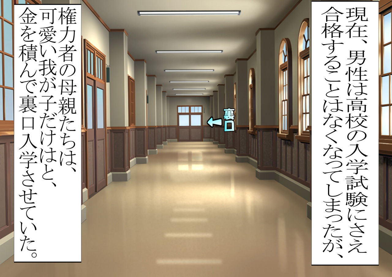 Gyaku Ryona-bu! page 3 full
