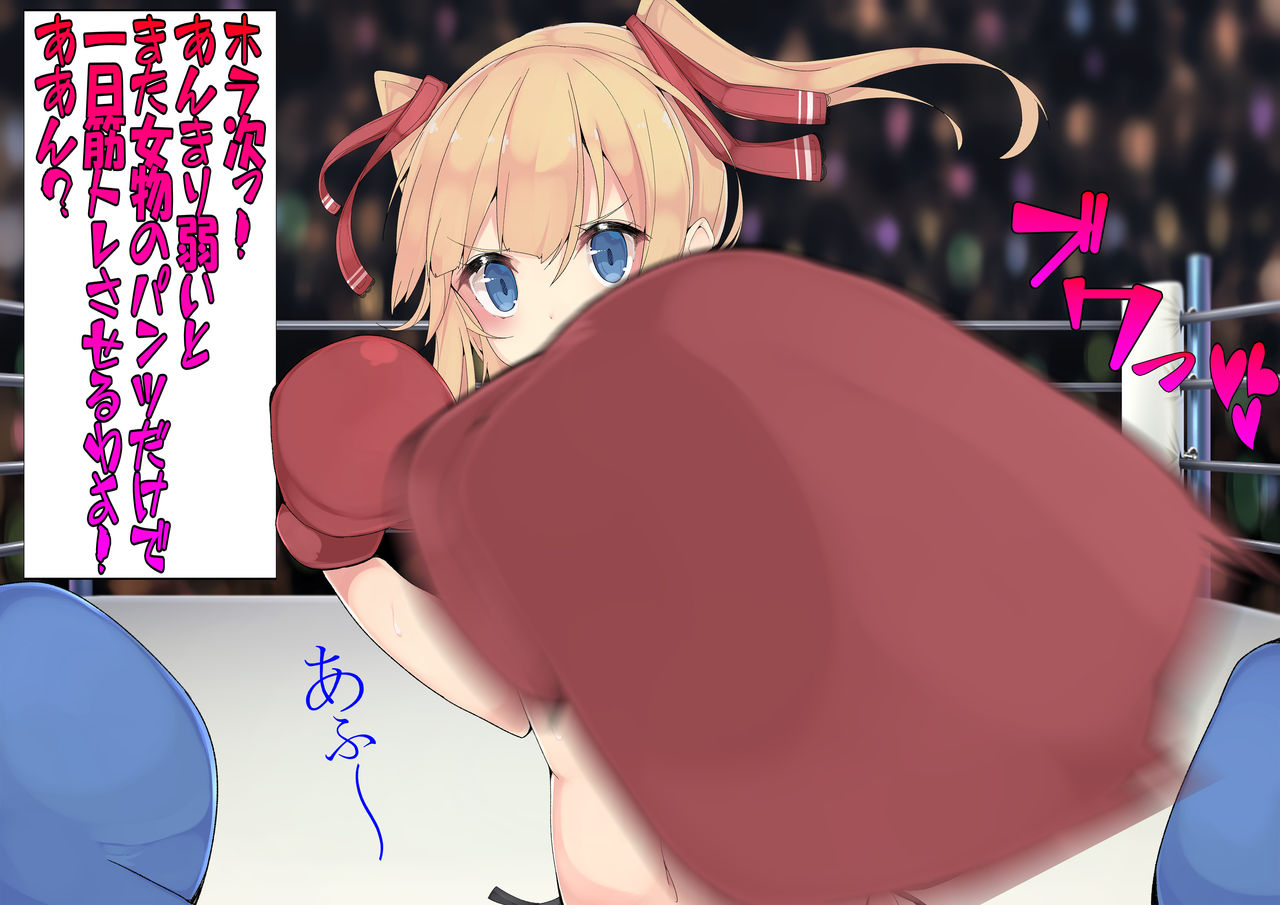 Gyaku Ryona-bu! page 9 full
