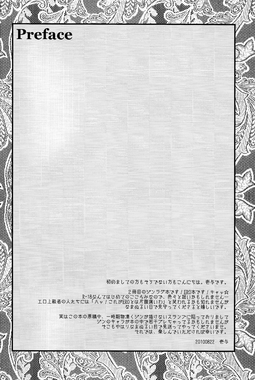 Shikarubeki Soukan | Love is a Many Splendored Thing page 3 full