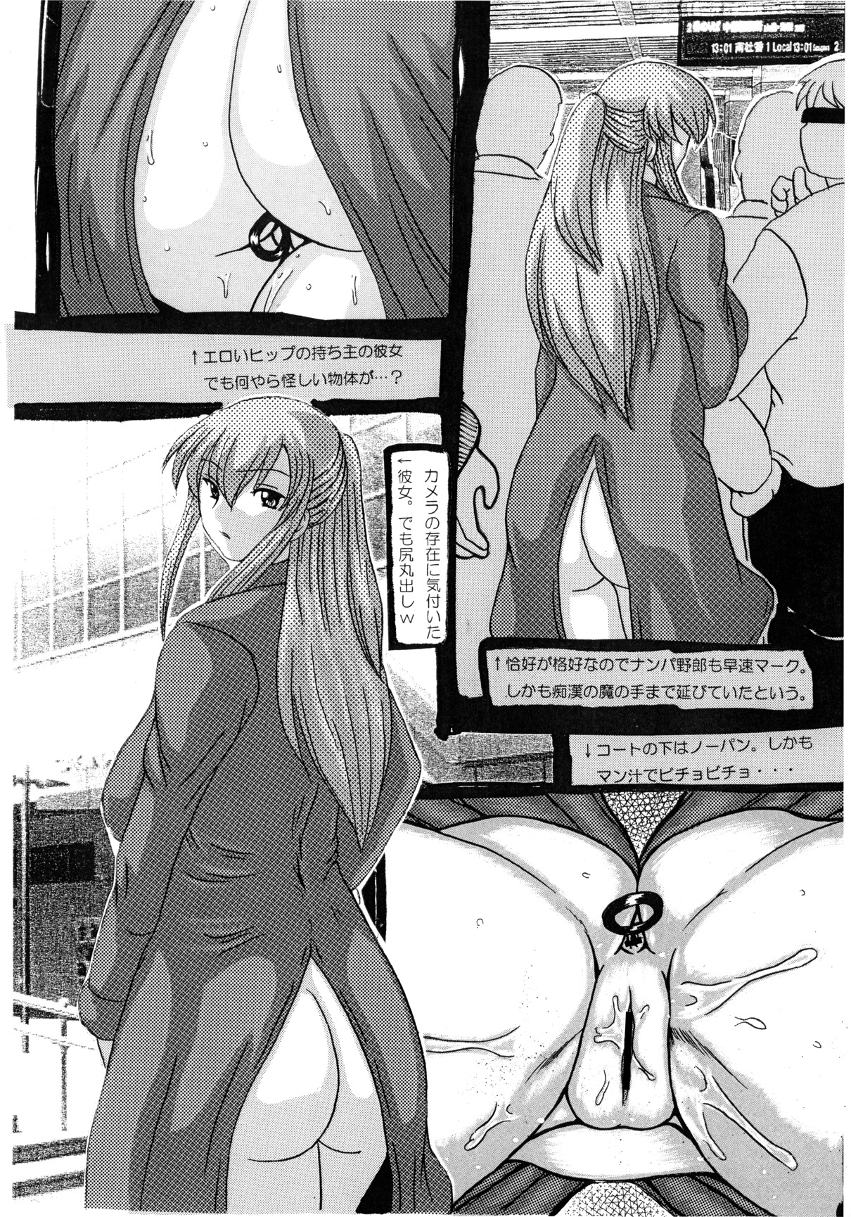 Roundabout Soushuuhen 2 ~Aisuru Hito o Ubatta no wa Dare Nano ka Sore wa Hontou ni Ubawareta no ka~ page 5 full