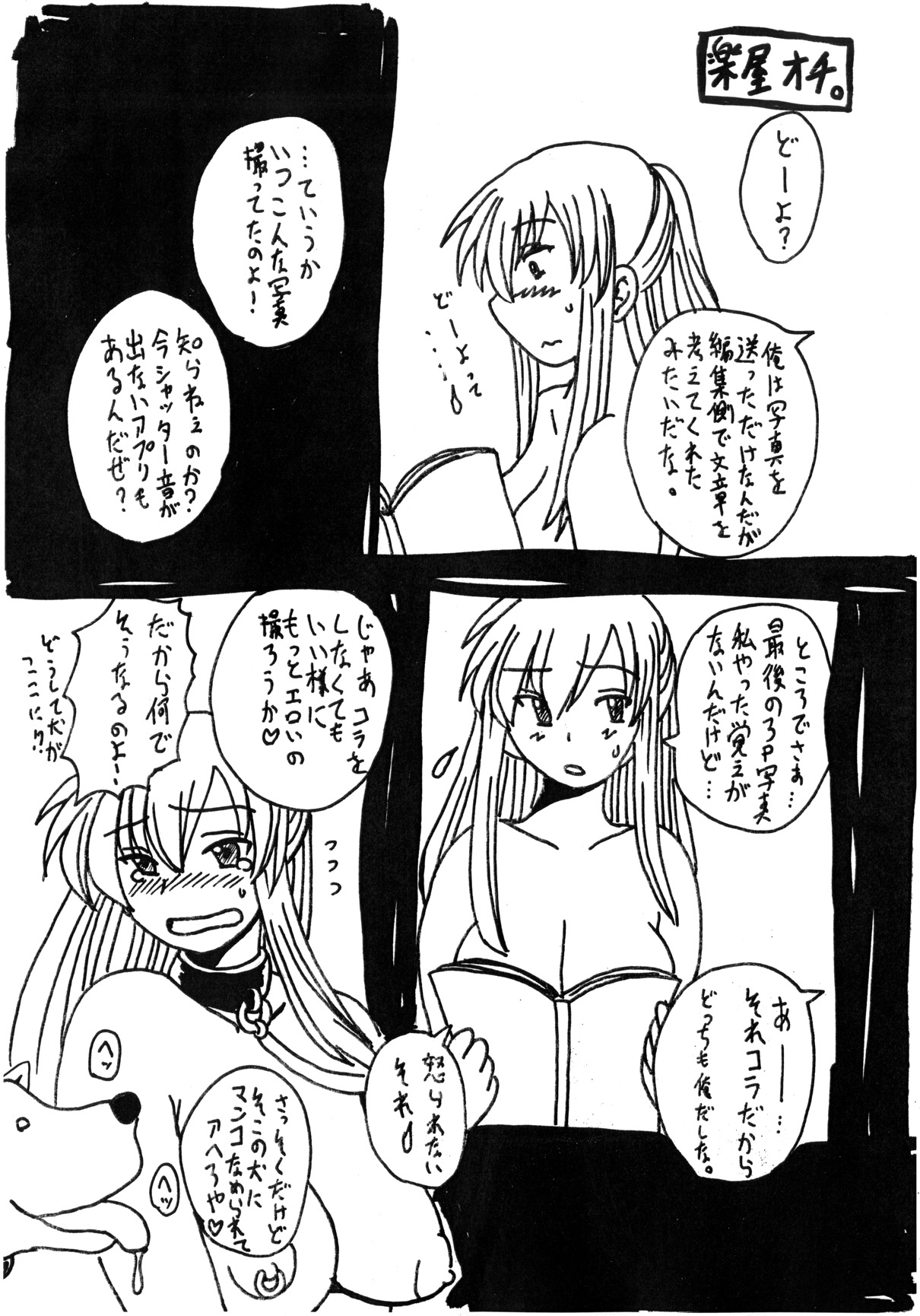 Roundabout Soushuuhen 2 ~Aisuru Hito o Ubatta no wa Dare Nano ka Sore wa Hontou ni Ubawareta no ka~ page 7 full