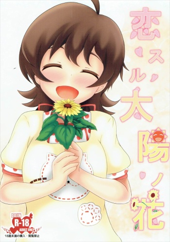 Koi Suru Taiyou no Hana cover