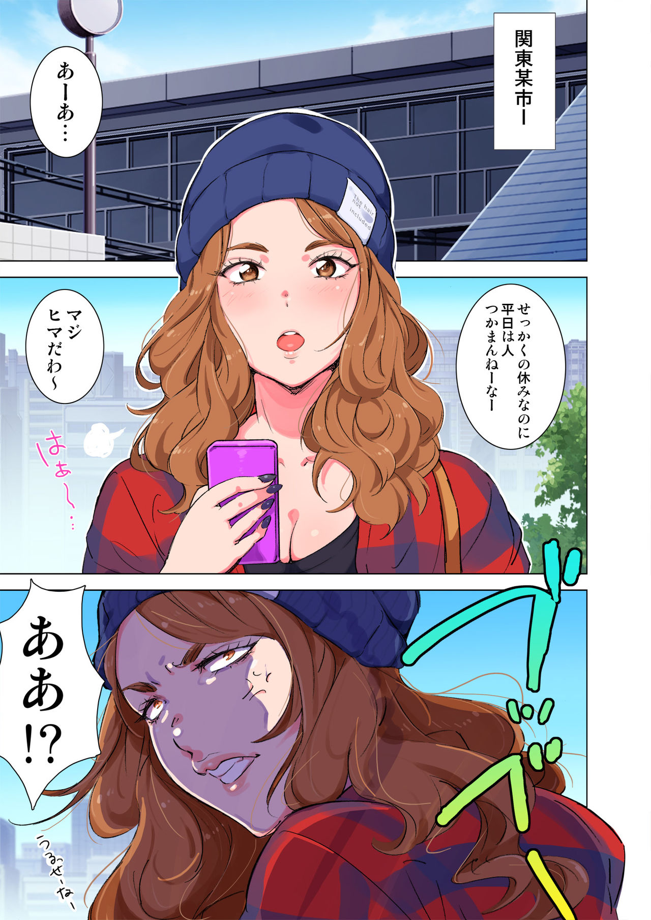 SNS Gal to Saenai Otoko no Extreme SEX page 4 full