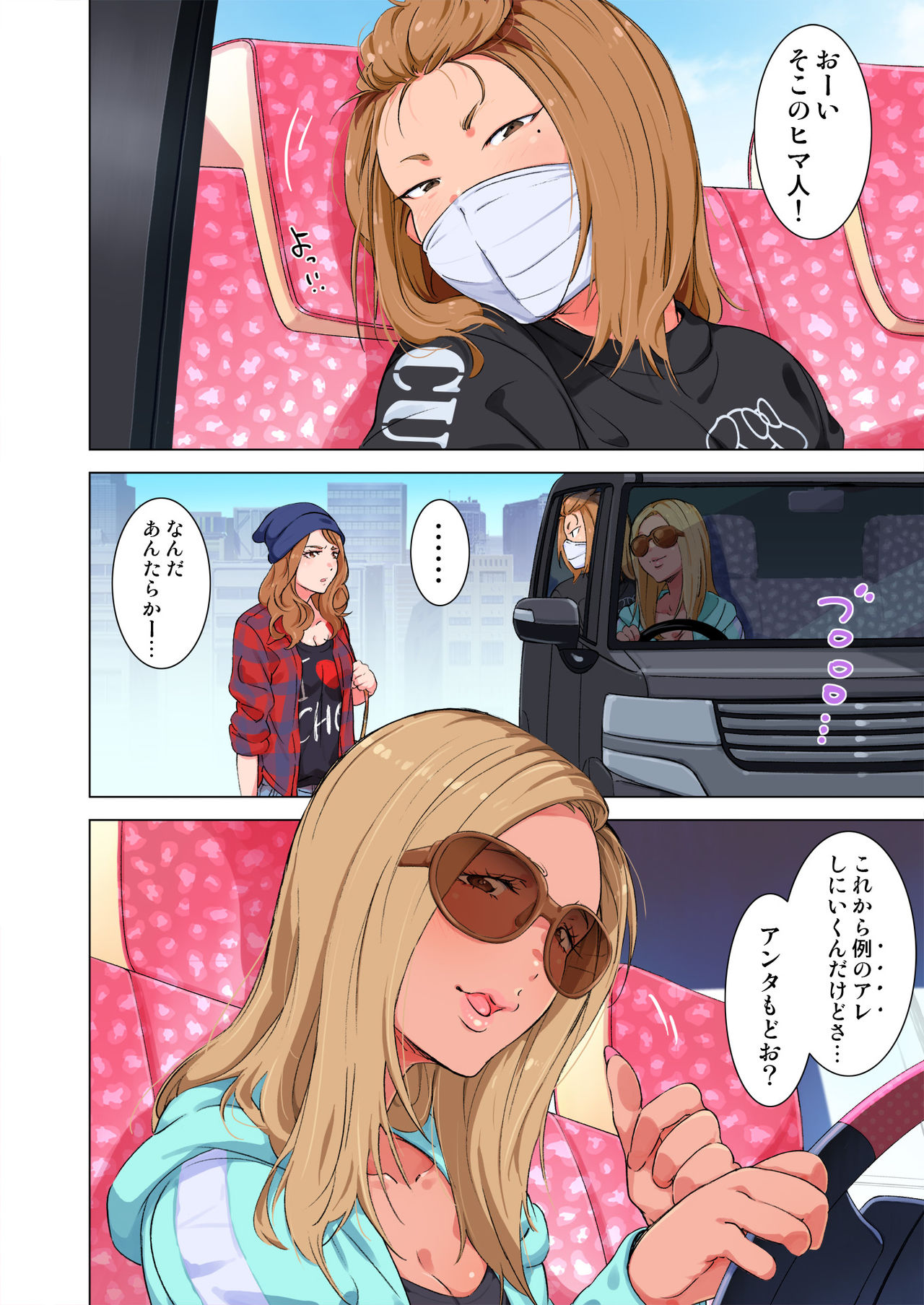 SNS Gal to Saenai Otoko no Extreme SEX page 5 full