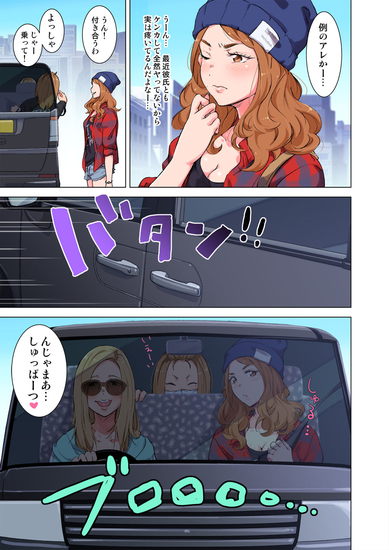 SNS Gal to Saenai Otoko no Extreme SEX page 6 full