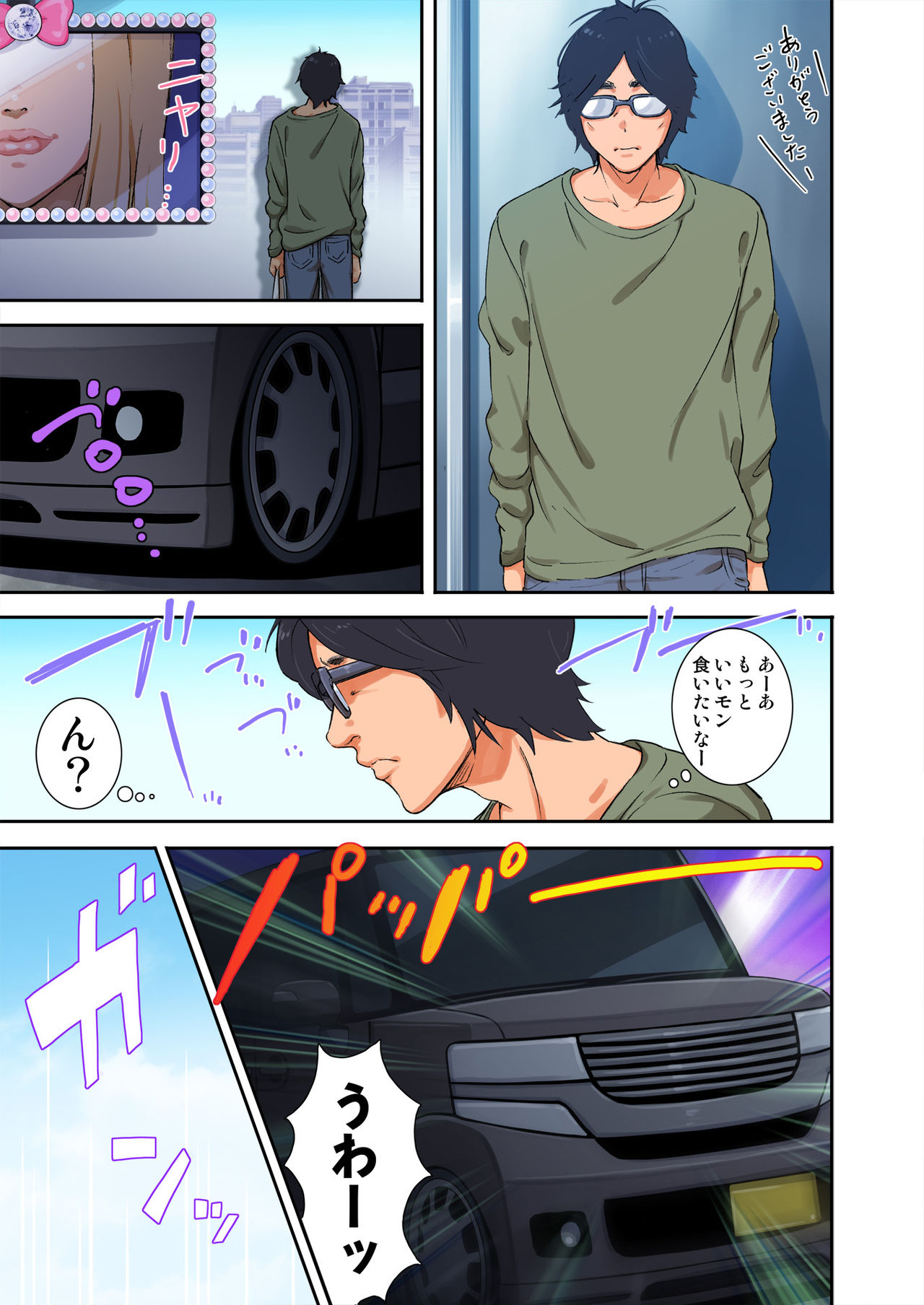 SNS Gal to Saenai Otoko no Extreme SEX page 8 full