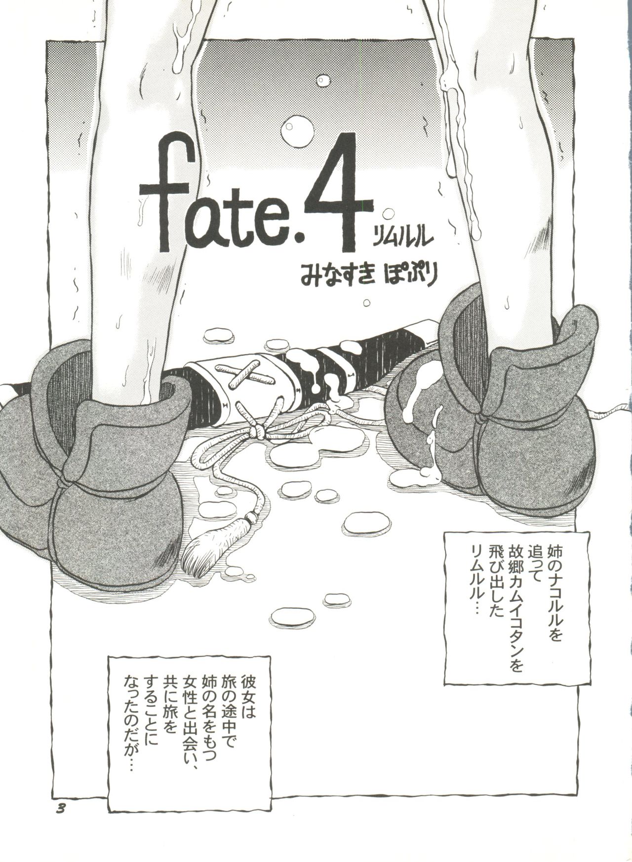 Doujin Anthology Bishoujo Gumi 8 page 7 full