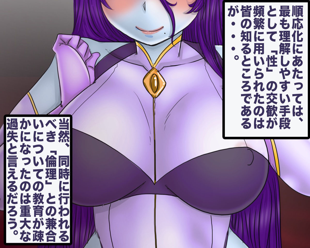 Mazone Seikatsu Shidou -Omaera Iikagen ni Shiro!- page 3 full