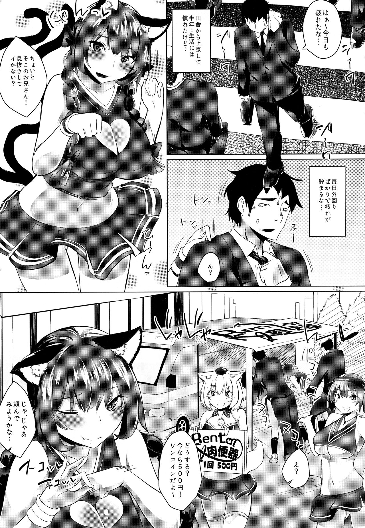 KKMK.RETURN.5 page 2 full