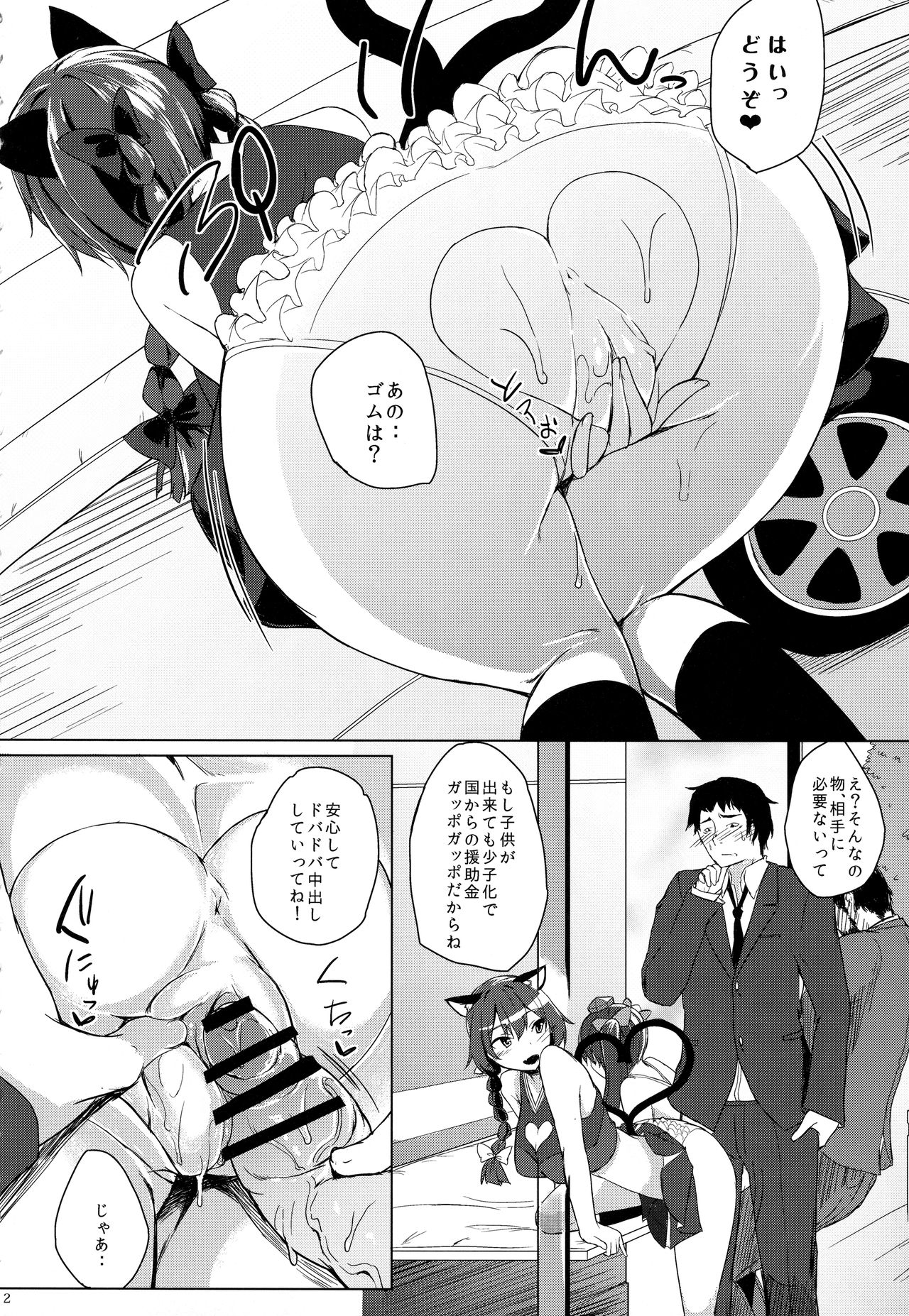KKMK.RETURN.5 page 3 full