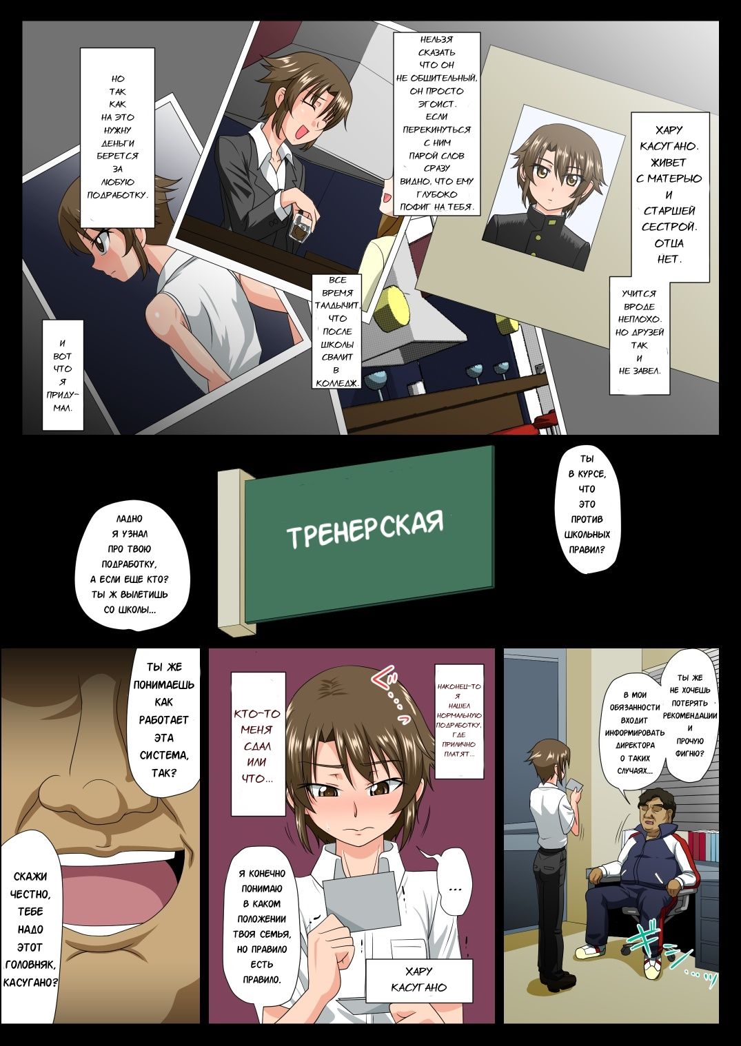 Kyousei Jyosou Enkou page 6 full