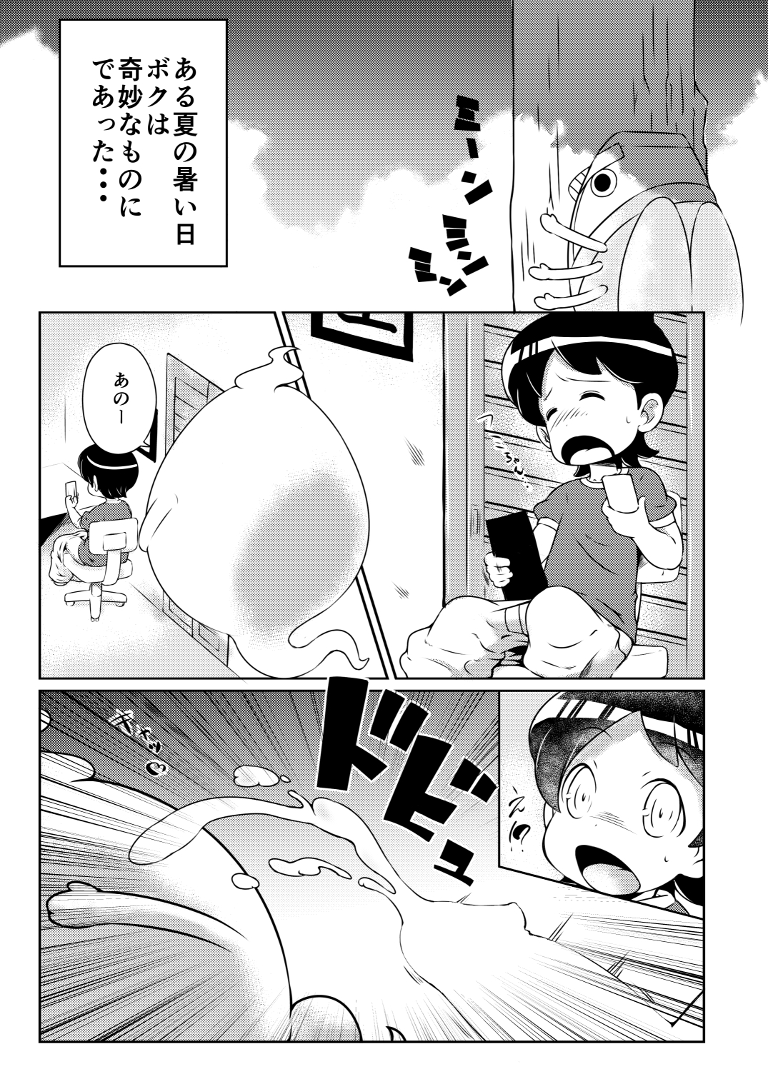 Pretty Shoukan de Arimasu page 2 full