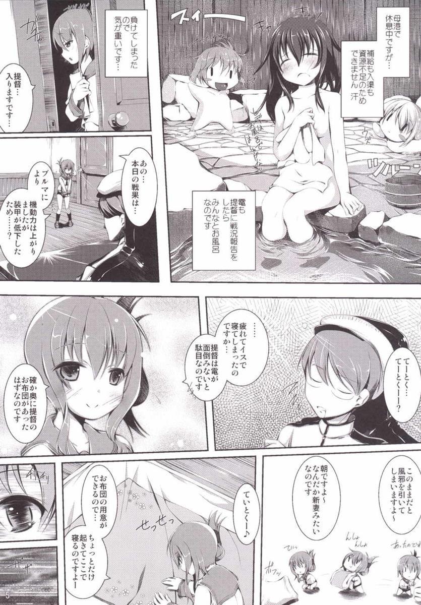 Dairoku Kuchikutai page 4 full