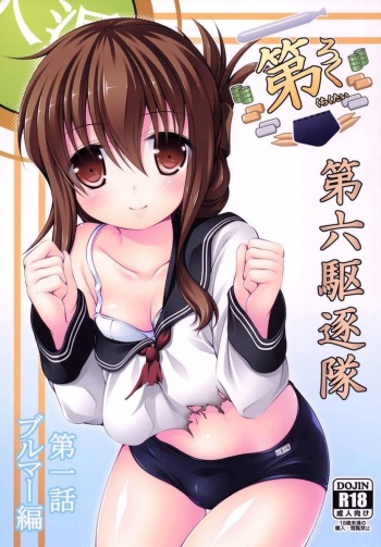 Dairoku Kuchikutai cover