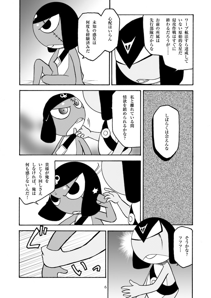 GIROX page 6 full