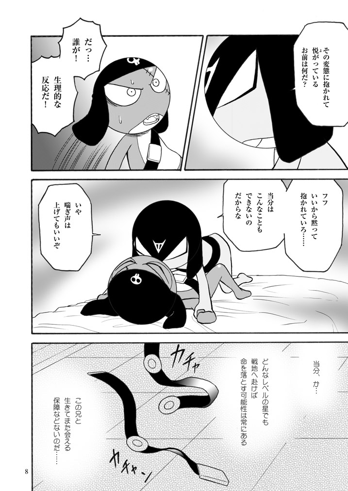 GIROX page 8 full