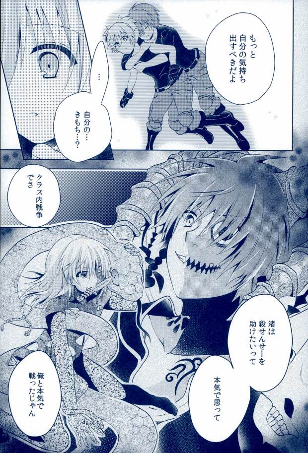Mousou Aria  0-GRAVITY page 6 full