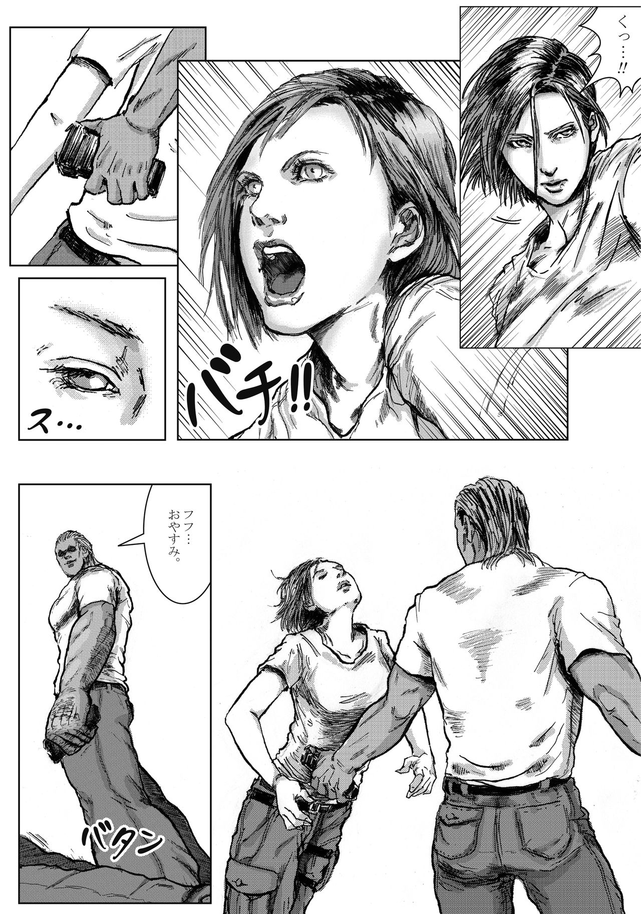 BODY HAZARD Suiminkan Hen page 10 full