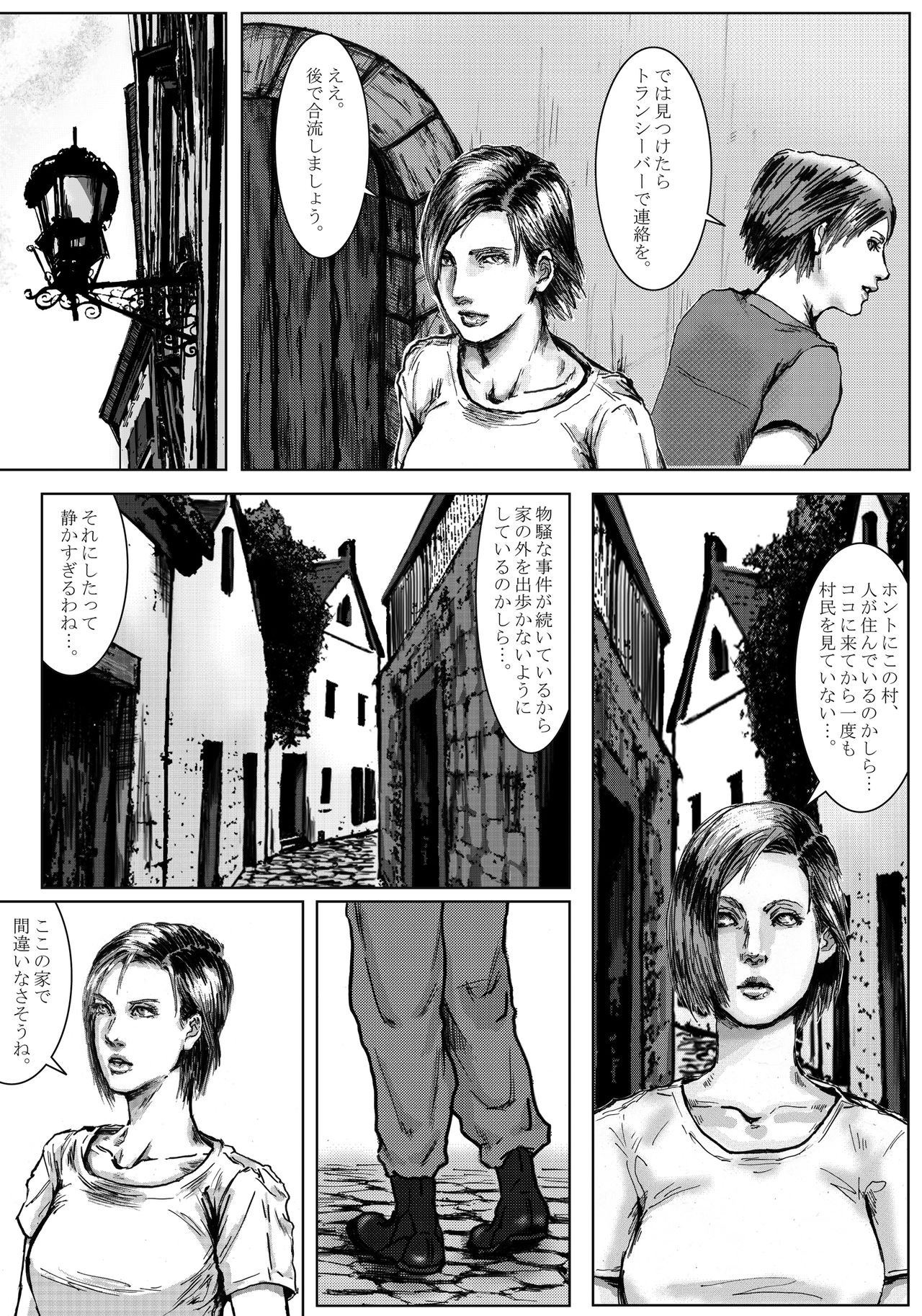 BODY HAZARD Suiminkan Hen page 5 full